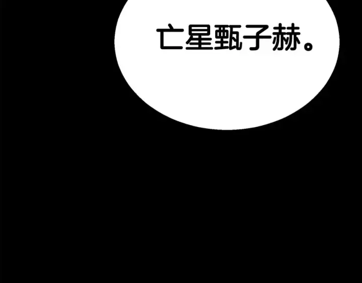 漫画《死灵法师：重生的我全技能精通》第53话 被亲情背叛的精灵第197张图