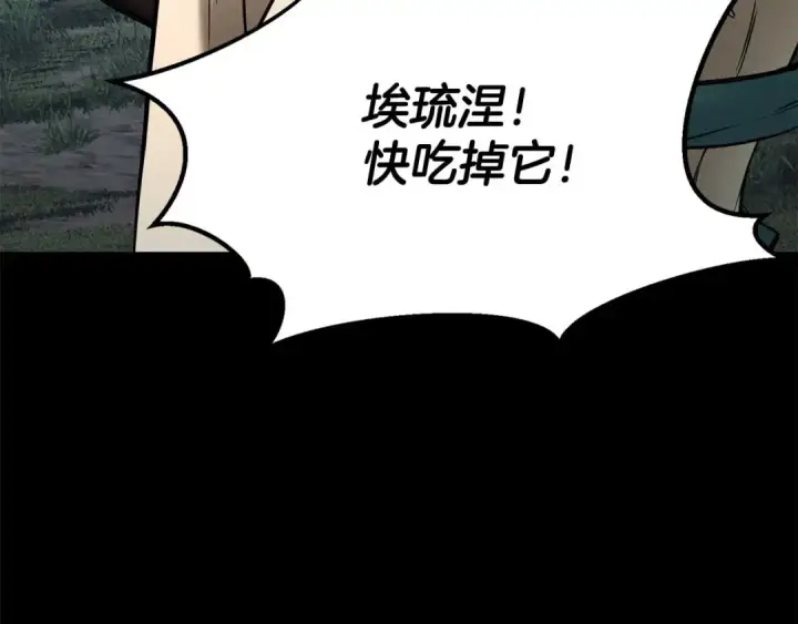 漫画《死灵法师：重生的我全技能精通》第53话 被亲情背叛的精灵第20张图