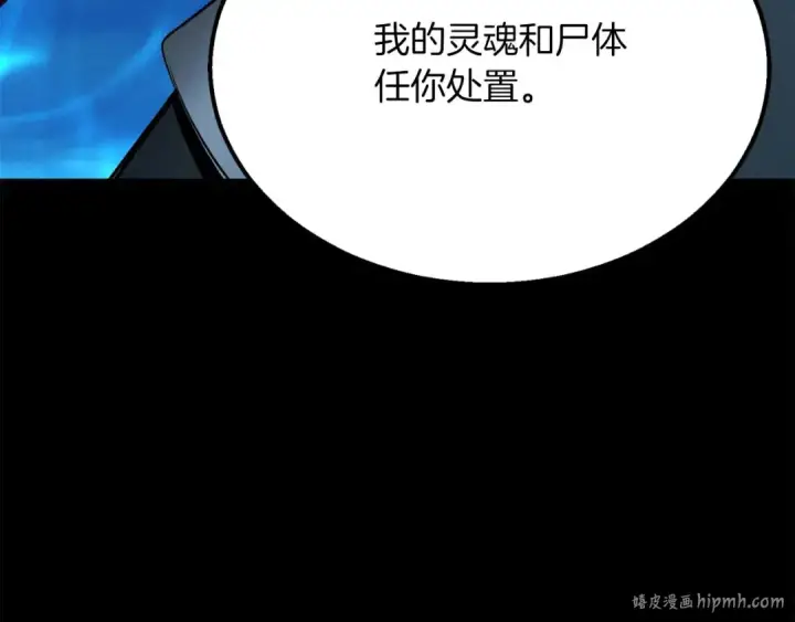 漫画《死灵法师：重生的我全技能精通》第53话 被亲情背叛的精灵第208张图