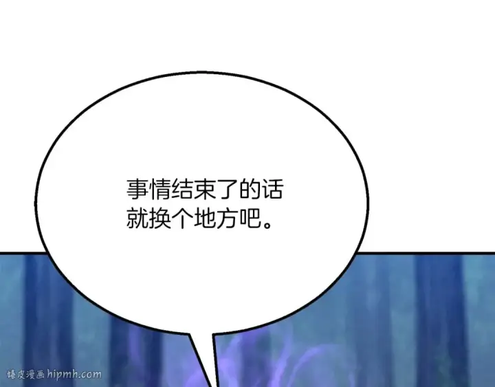 漫画《死灵法师：重生的我全技能精通》第53话 被亲情背叛的精灵第216张图