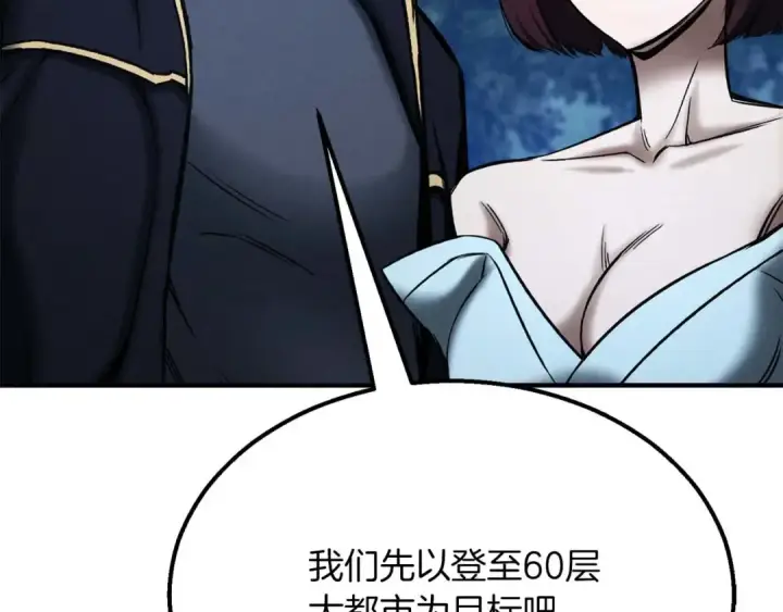 漫画《死灵法师：重生的我全技能精通》第53话 被亲情背叛的精灵第225张图