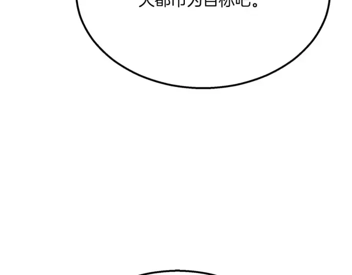 漫画《死灵法师：重生的我全技能精通》第53话 被亲情背叛的精灵第226张图