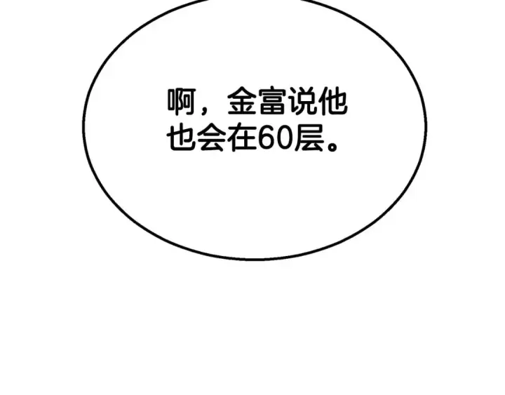 漫画《死灵法师：重生的我全技能精通》第53话 被亲情背叛的精灵第227张图
