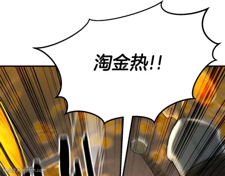 漫画《死灵法师：重生的我全技能精通》第53话 被亲情背叛的精灵第232张图