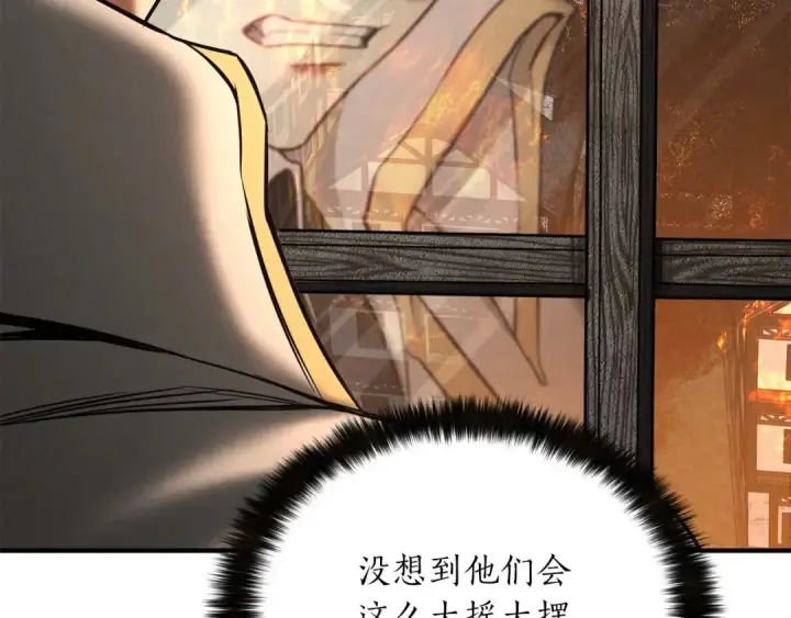 漫画《死灵法师：重生的我全技能精通》第53话 被亲情背叛的精灵第247张图