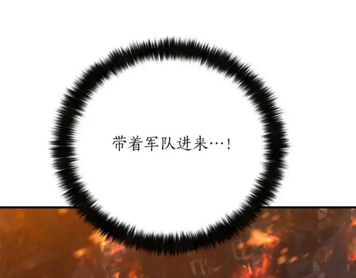 漫画《死灵法师：重生的我全技能精通》第53话 被亲情背叛的精灵第249张图
