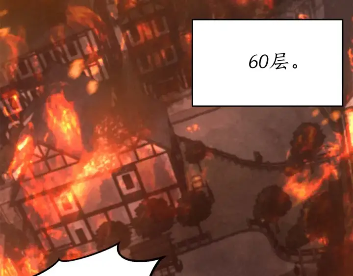 漫画《死灵法师：重生的我全技能精通》第53话 被亲情背叛的精灵第250张图