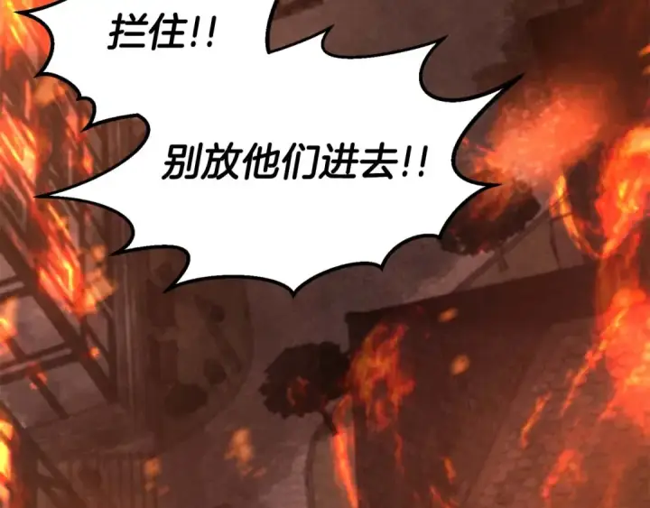 漫画《死灵法师：重生的我全技能精通》第53话 被亲情背叛的精灵第251张图