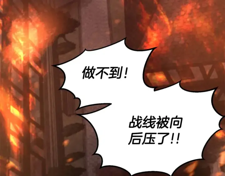 漫画《死灵法师：重生的我全技能精通》第53话 被亲情背叛的精灵第252张图