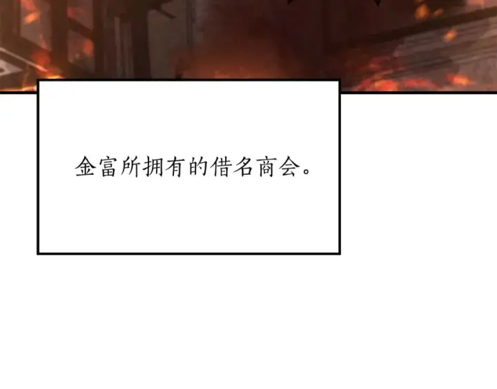 漫画《死灵法师：重生的我全技能精通》第53话 被亲情背叛的精灵第253张图