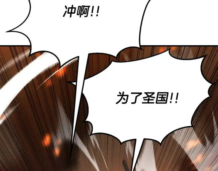 漫画《死灵法师：重生的我全技能精通》第53话 被亲情背叛的精灵第255张图