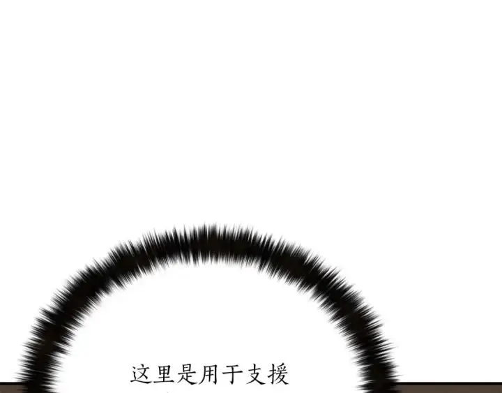 漫画《死灵法师：重生的我全技能精通》第53话 被亲情背叛的精灵第259张图