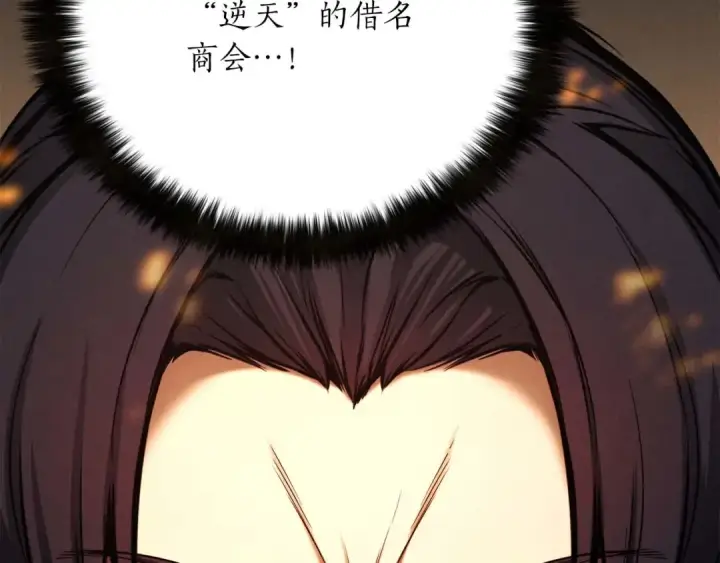 漫画《死灵法师：重生的我全技能精通》第53话 被亲情背叛的精灵第260张图