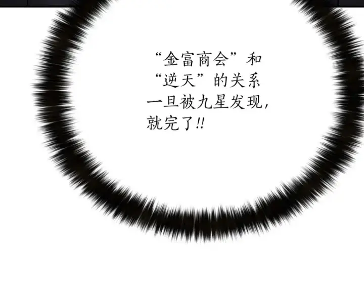 漫画《死灵法师：重生的我全技能精通》第53话 被亲情背叛的精灵第262张图