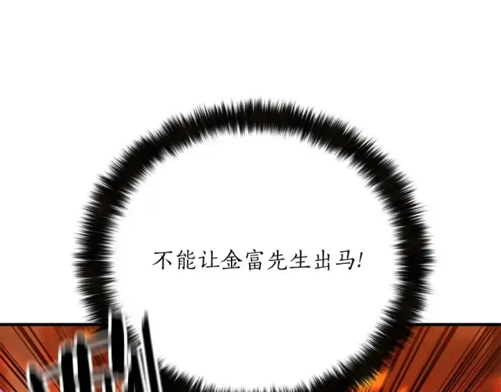 漫画《死灵法师：重生的我全技能精通》第53话 被亲情背叛的精灵第263张图
