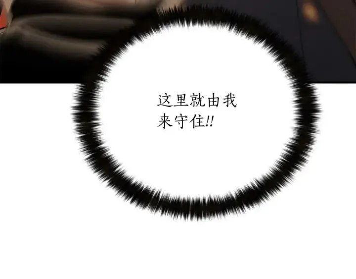 漫画《死灵法师：重生的我全技能精通》第53话 被亲情背叛的精灵第267张图