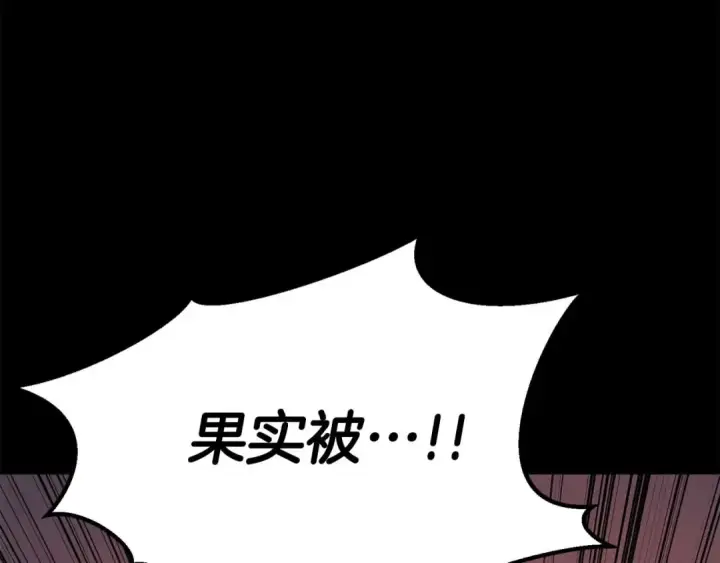 漫画《死灵法师：重生的我全技能精通》第53话 被亲情背叛的精灵第27张图