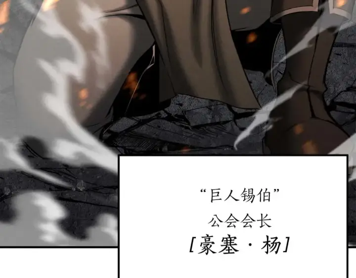 漫画《死灵法师：重生的我全技能精通》第53话 被亲情背叛的精灵第293张图