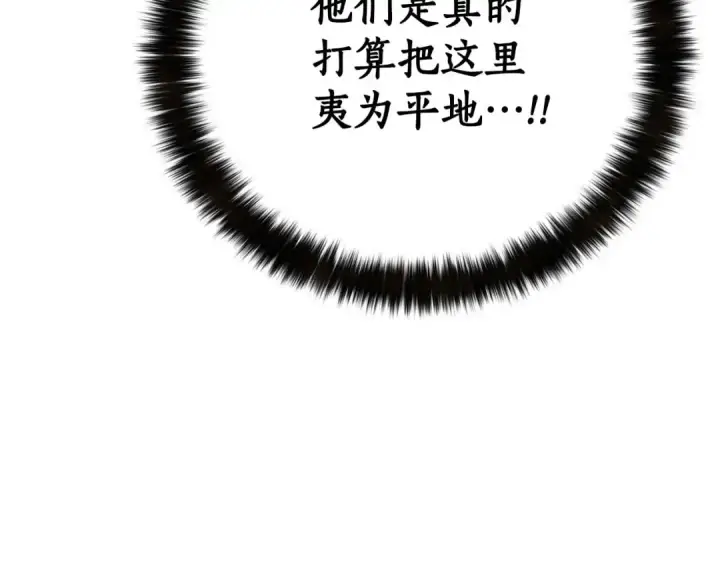 漫画《死灵法师：重生的我全技能精通》第53话 被亲情背叛的精灵第297张图