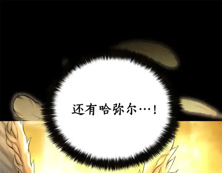 漫画《死灵法师：重生的我全技能精通》第53话 被亲情背叛的精灵第31张图