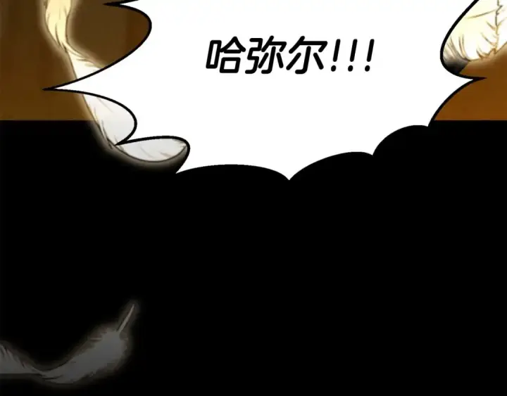 漫画《死灵法师：重生的我全技能精通》第53话 被亲情背叛的精灵第35张图