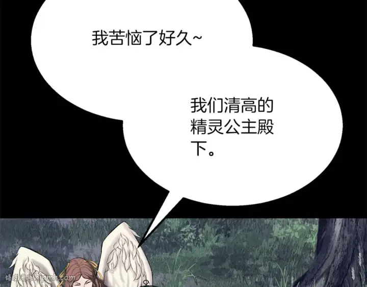 漫画《死灵法师：重生的我全技能精通》第53话 被亲情背叛的精灵第40张图