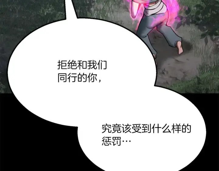 漫画《死灵法师：重生的我全技能精通》第53话 被亲情背叛的精灵第42张图