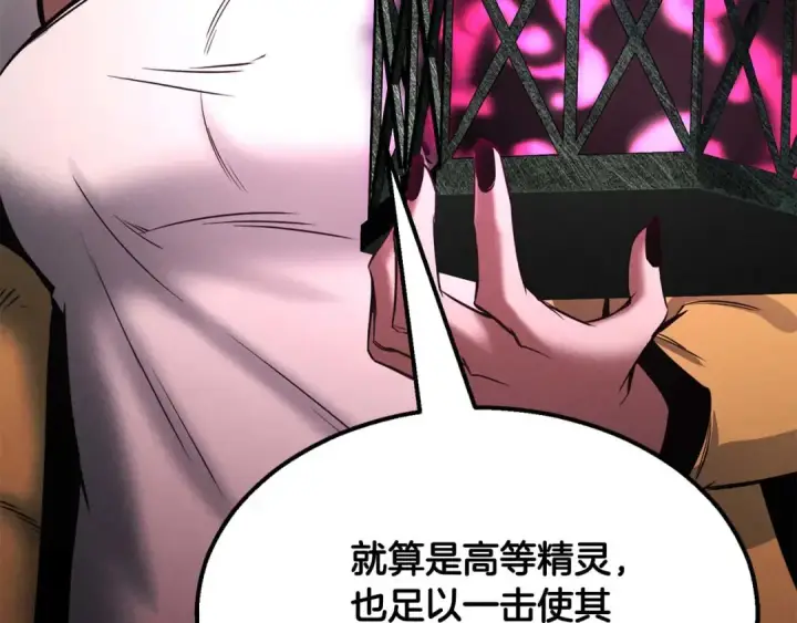 漫画《死灵法师：重生的我全技能精通》第53话 被亲情背叛的精灵第46张图