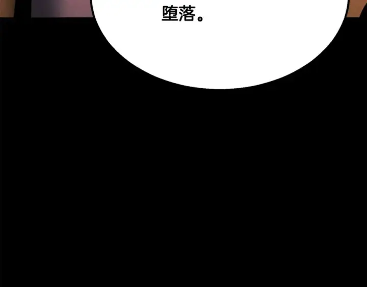 漫画《死灵法师：重生的我全技能精通》第53话 被亲情背叛的精灵第47张图