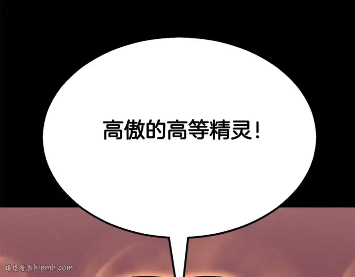 漫画《死灵法师：重生的我全技能精通》第53话 被亲情背叛的精灵第48张图