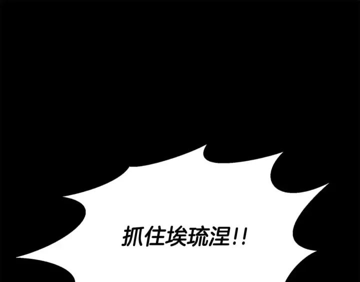 漫画《死灵法师：重生的我全技能精通》第53话 被亲情背叛的精灵第5张图