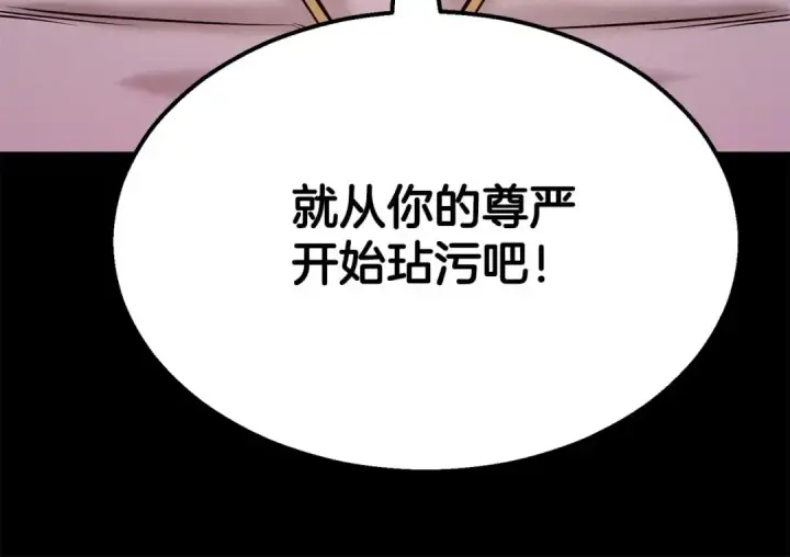 漫画《死灵法师：重生的我全技能精通》第53话 被亲情背叛的精灵第51张图
