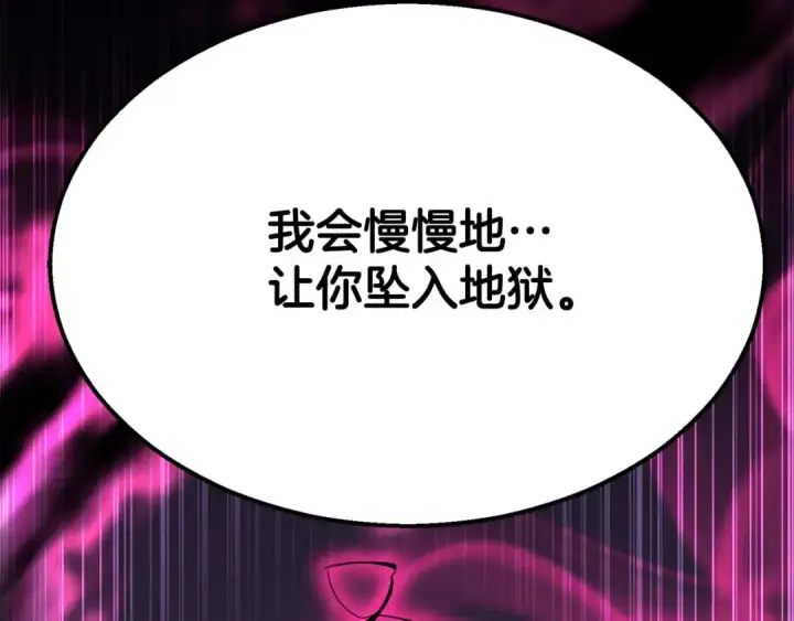 漫画《死灵法师：重生的我全技能精通》第53话 被亲情背叛的精灵第53张图