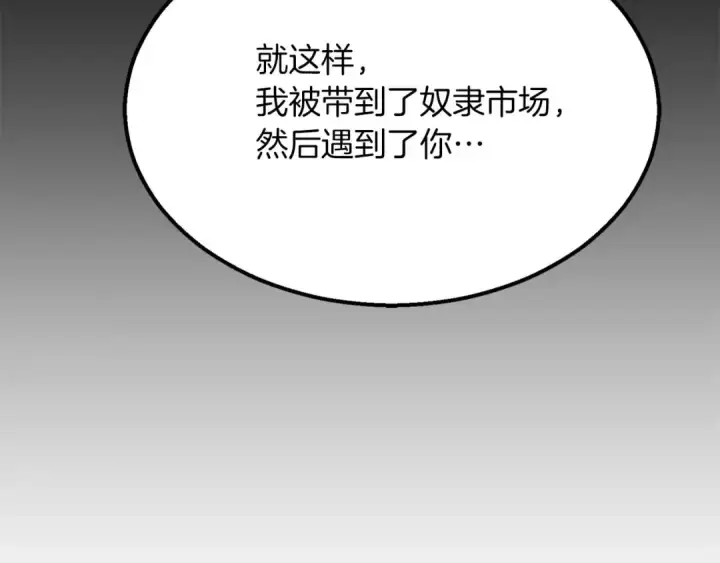 漫画《死灵法师：重生的我全技能精通》第53话 被亲情背叛的精灵第62张图