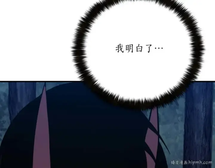 漫画《死灵法师：重生的我全技能精通》第53话 被亲情背叛的精灵第64张图