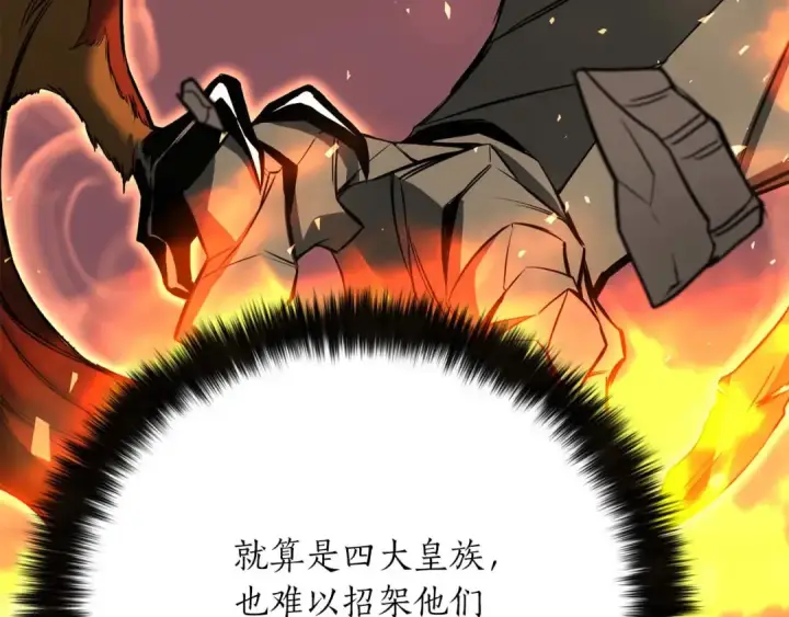 漫画《死灵法师：重生的我全技能精通》第53话 被亲情背叛的精灵第71张图