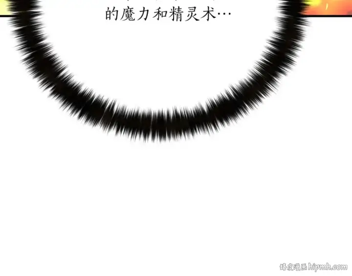 漫画《死灵法师：重生的我全技能精通》第53话 被亲情背叛的精灵第72张图