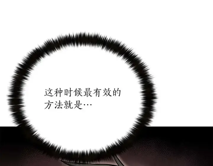 漫画《死灵法师：重生的我全技能精通》第53话 被亲情背叛的精灵第73张图
