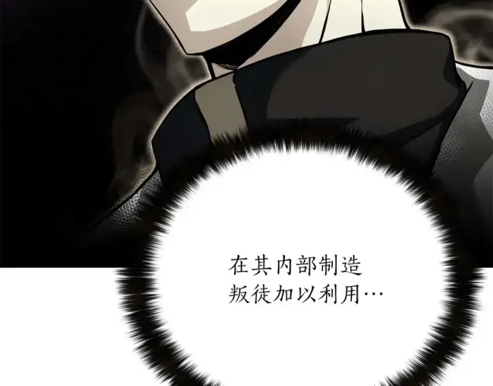漫画《死灵法师：重生的我全技能精通》第53话 被亲情背叛的精灵第75张图