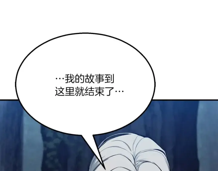 漫画《死灵法师：重生的我全技能精通》第53话 被亲情背叛的精灵第77张图