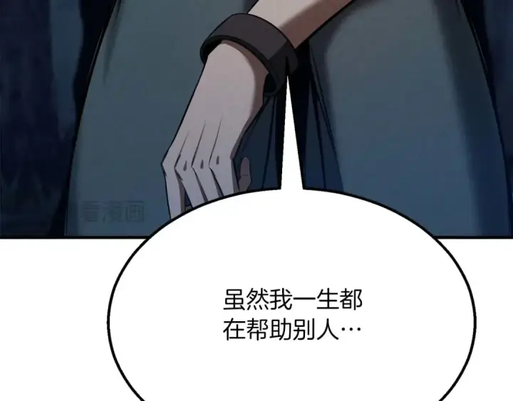 漫画《死灵法师：重生的我全技能精通》第53话 被亲情背叛的精灵第79张图