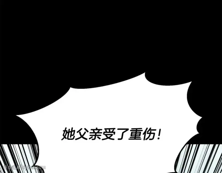 漫画《死灵法师：重生的我全技能精通》第53话 被亲情背叛的精灵第8张图