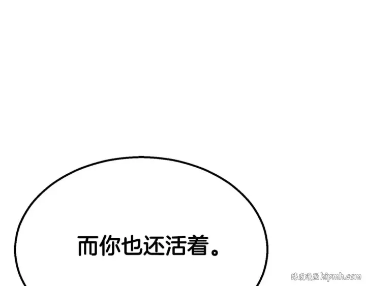 漫画《死灵法师：重生的我全技能精通》第53话 被亲情背叛的精灵第88张图