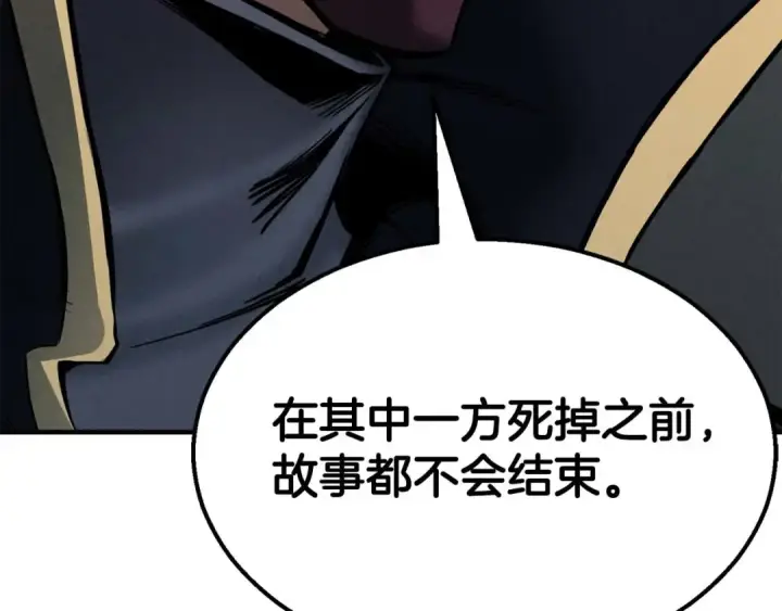 漫画《死灵法师：重生的我全技能精通》第53话 被亲情背叛的精灵第91张图