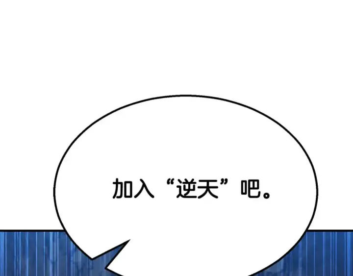 漫画《死灵法师：重生的我全技能精通》第53话 被亲情背叛的精灵第93张图