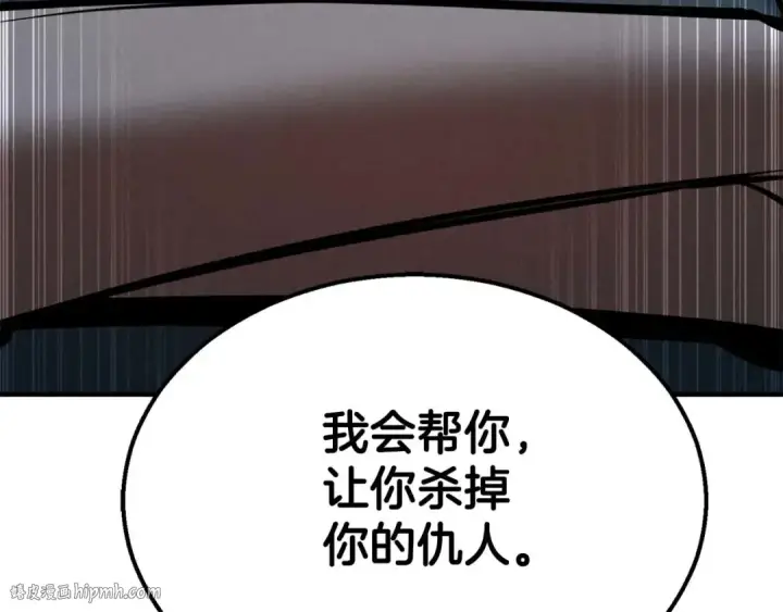 漫画《死灵法师：重生的我全技能精通》第53话 被亲情背叛的精灵第96张图