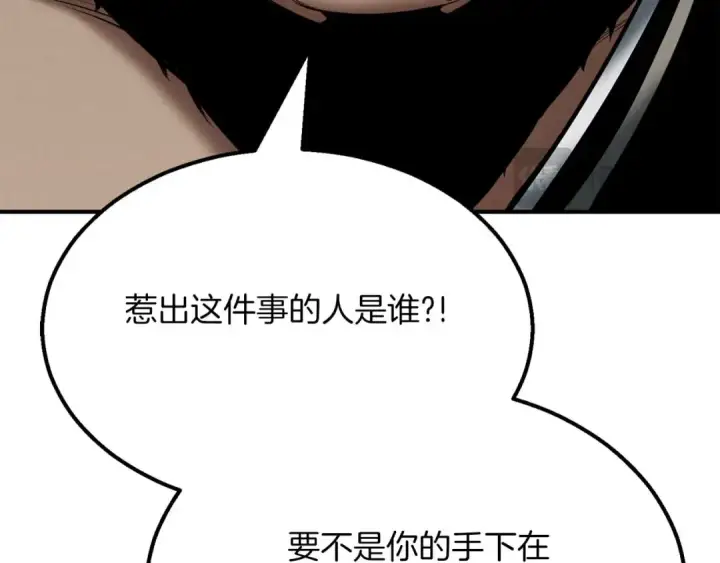漫画《死灵法师：重生的我全技能精通》第54话 出其不意的突袭第10张图