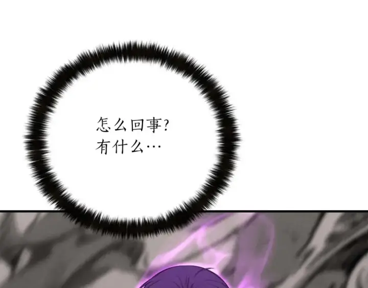 漫画《死灵法师：重生的我全技能精通》第54话 出其不意的突袭第106张图