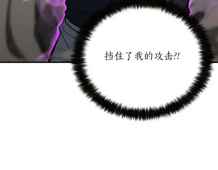 漫画《死灵法师：重生的我全技能精通》第54话 出其不意的突袭第108张图