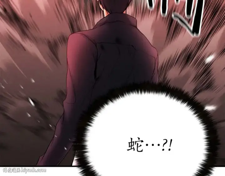 漫画《死灵法师：重生的我全技能精通》第54话 出其不意的突袭第112张图